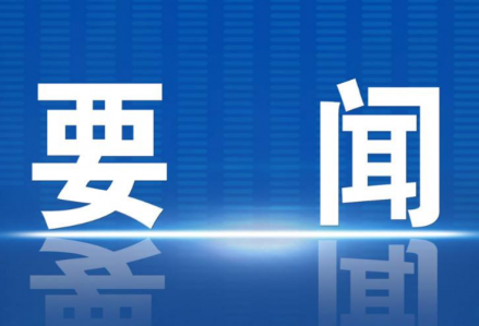 中共中央 国务院关于加快经济社会发展全面绿色转型的意见